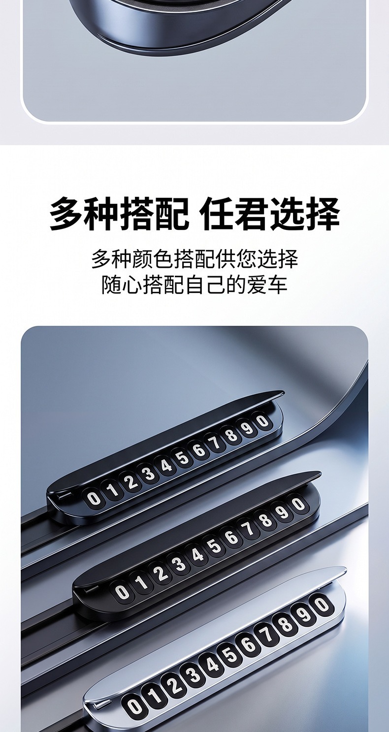 Temporary parking sign for cars, car number plate, vehicle phone number sign, personalized logo, creative interior decoration accessory