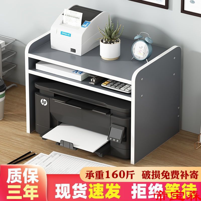 打印機架子書架置物支架辦公室收納多層小架子多色多尺寸包郵加固