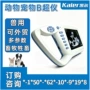 b超猫狗兽用2026b超仪