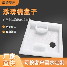 其他泡沫塑料;EPE珍珠棉;泡沫板