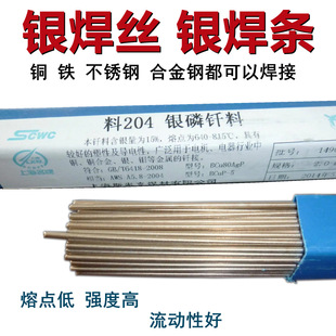 B-Ag30CuZn�y���l 30%���y���z Ag30�y����