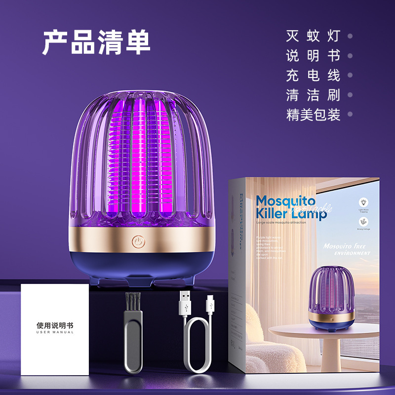跨境灭蚊灯家用室内驱蚊神器物理电击灭蝇灯灭蚊器室外庭院驱蚊器|undefined