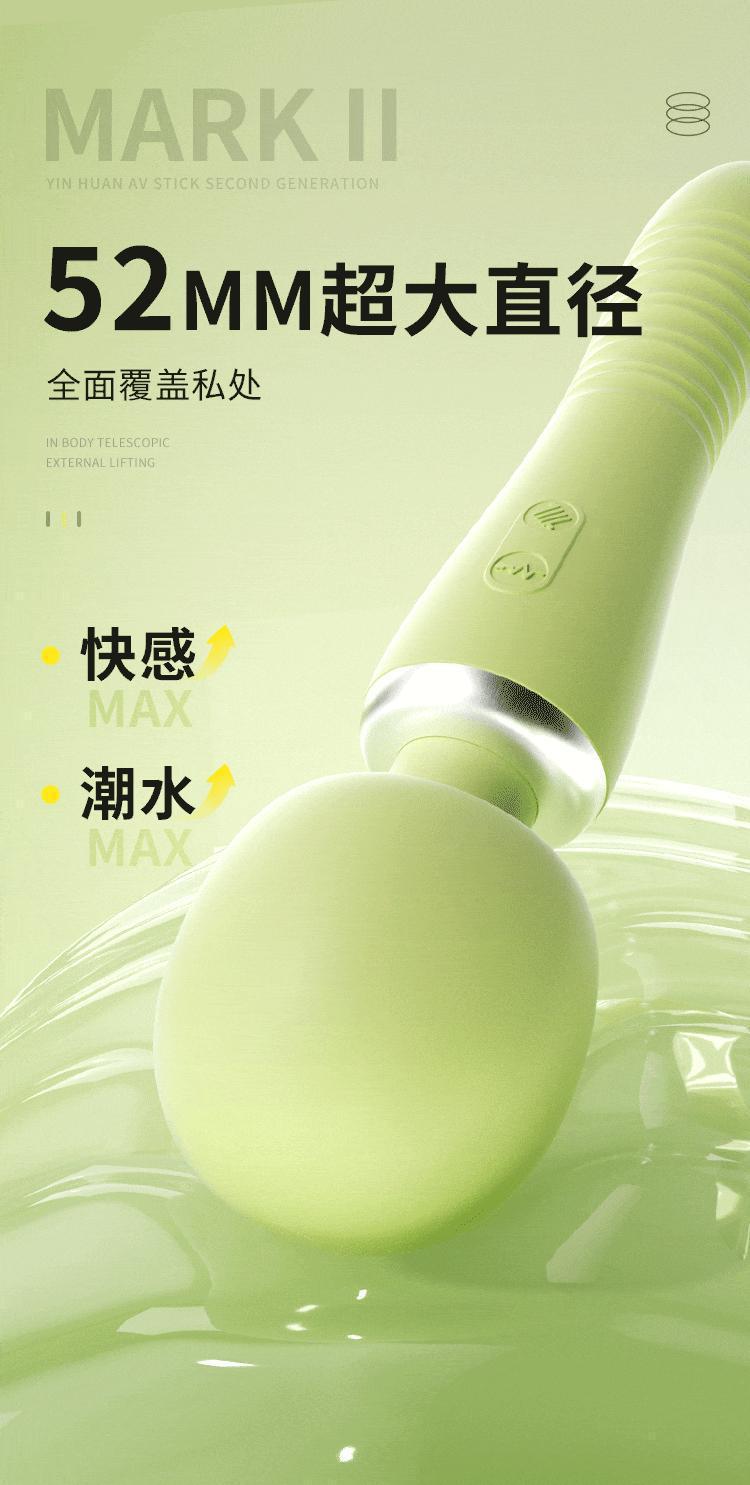 Mystery Yinhuan Retractable AV Stick with Large Head and Tail, Heating Vibrator, Green — detail image 11