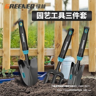 Green Forest Gardening Tools Small Shovel Household Flower Shovel Iron Shovel Flower Digging Soil Planting Vegetable Sea Set Three-Piece Set