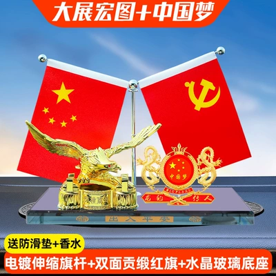 Table, Car ornaments - grand-exhibition-double-dragon-chinese-dream-free-anti-slip-mat-perfume