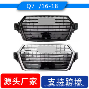 Applicable to 2016-2018 Audi Q7 net bright black original car modified SQ7 front bumper air intake grille 4M0853651Q