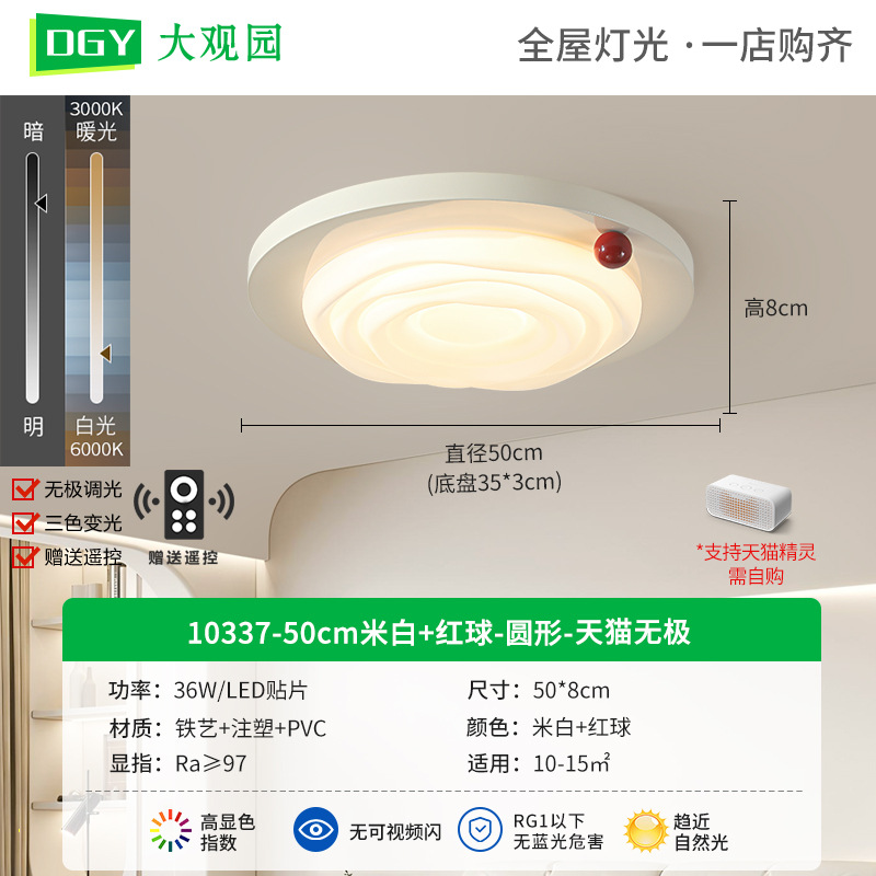 Nueva lámpara de techo de dormitorio de protección de ojos retro chino estilo japonés wabi-ji viento leche nogal nueva lámpara principal de habitación 473L