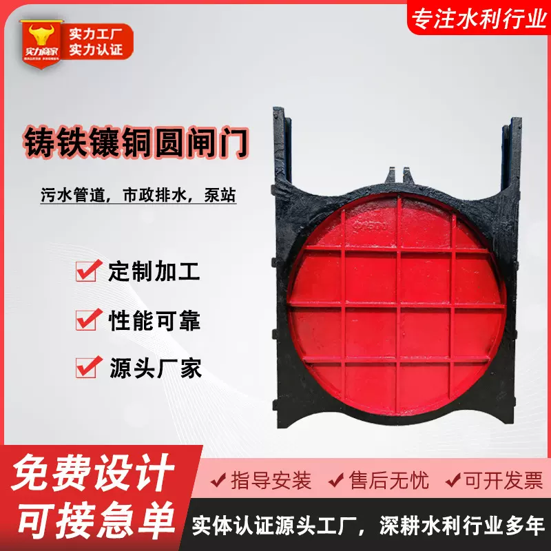 铸铁镶铜闸门 铸铁圆闸门  厂家直销电动铸铁闸门双向 闸门启闭机