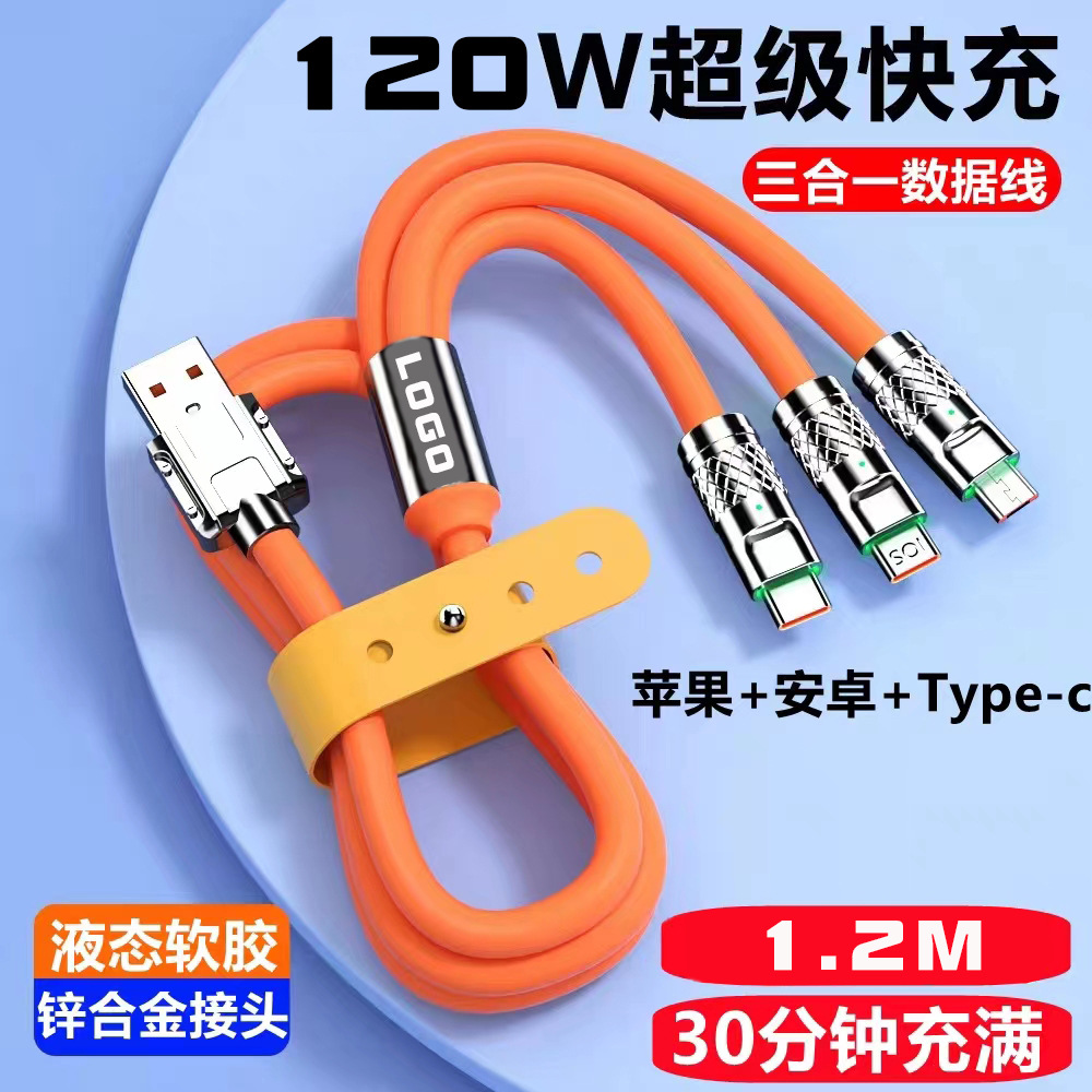 In stock geek one-to-three data cable 120W super fast charging gift three-in-one charging cable Shell nail cable manufacturer