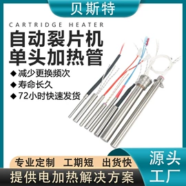 电热/发热管;热电偶;电热带