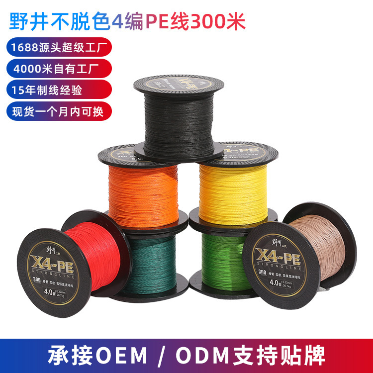 Customizado campo no decoloración cuatro líneas PE de segunda generación 300 metros línea de red de pesca roja china línea de pesca submarina línea de pesca sub