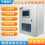 浊度水质在线参数分析仪