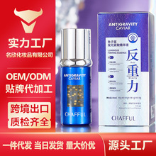 香芙儿反重力鱼子酱发光紧致精华液 柔润丝滑紧致提拉淡纹精华液