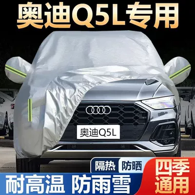 Special car cover for FAW Audi Q5L, sun-proof, rain-proof, heat-insulating, thick sunshade cloth, frost and snow protection, full car cover (Car clothing)