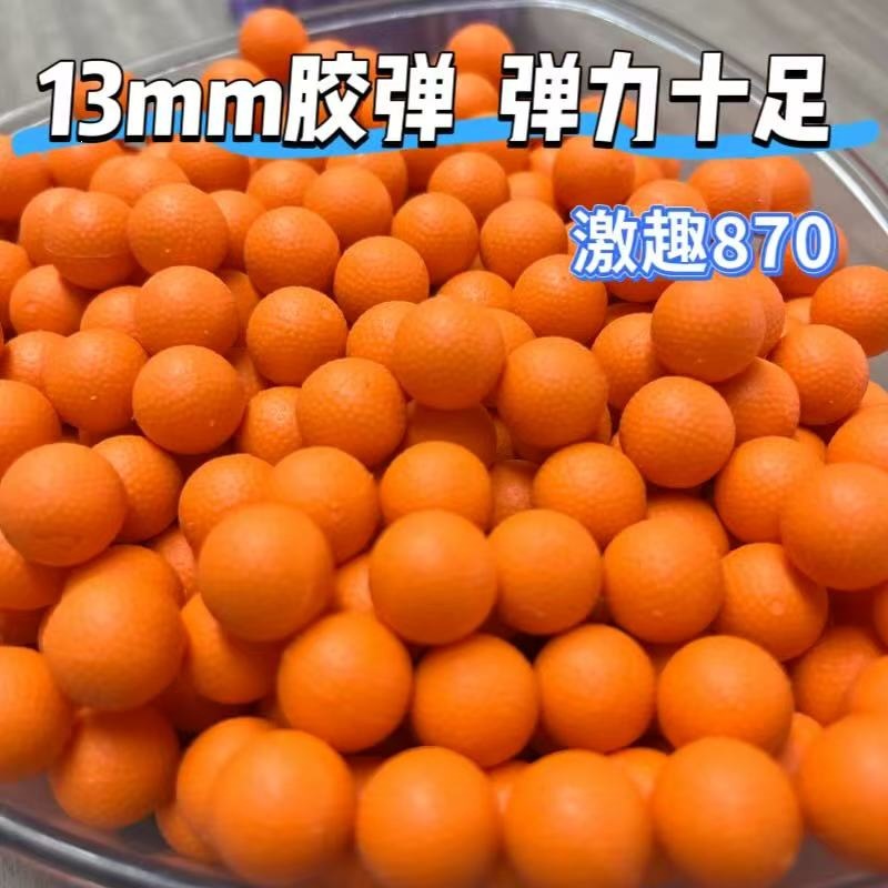 MMpu软胶球激趣87弹珠.厘米硬塑料儿童玩具小圆球