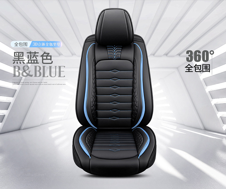 Car Seat Cover Leather Seat Cover Four Seasons General Car Cushion