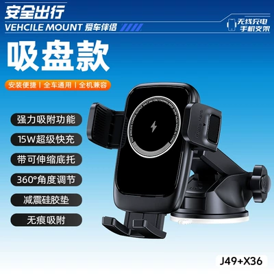 phone navigation bracket, Car phone holder - j49x36-suction-cup