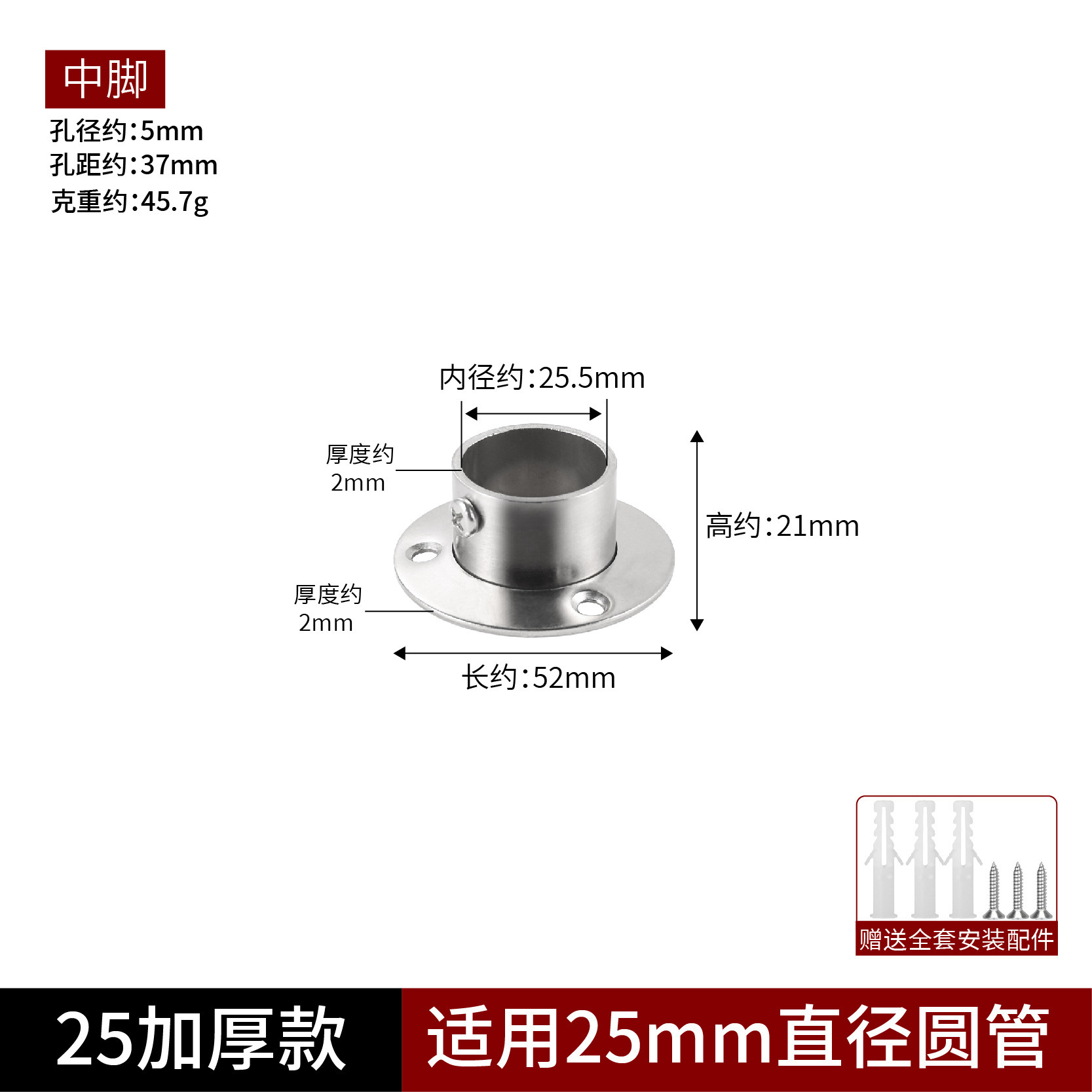 Medium foot 25 (without cover)/piece