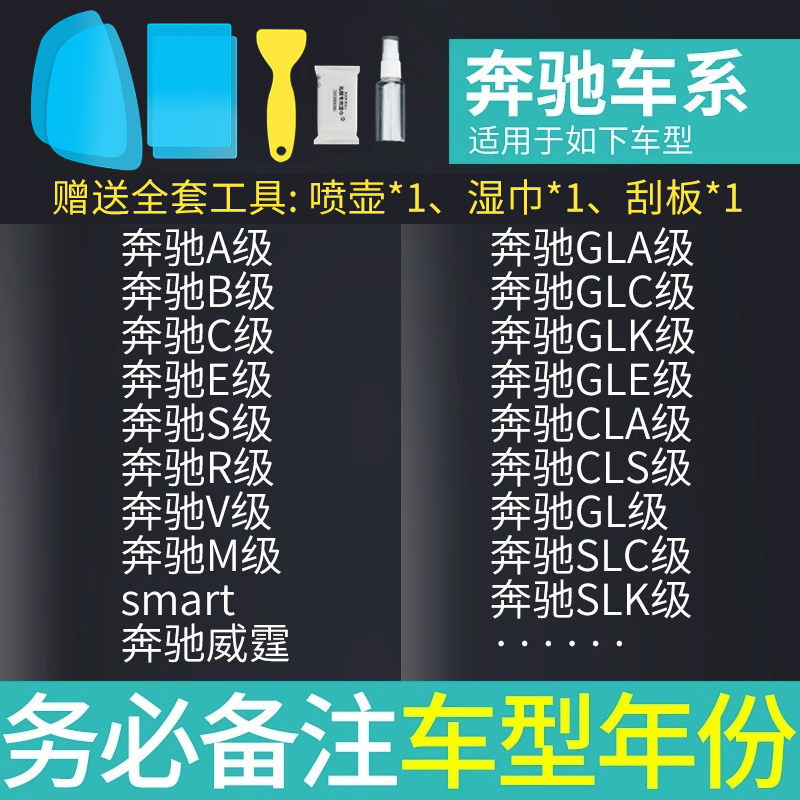 Rearview Mirror: Qìchē Rearview mirror rainproof sticker - for-mercedes-benz-rearview-mirror-square-side-window-5pcs-note-car-model-year