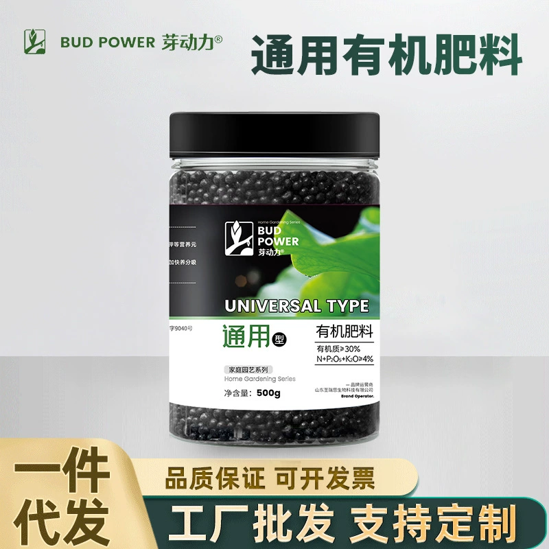 Органическое удобрение Yadongli для домашнего садоводства, цветов, плодовых деревьев, зеленых растений, растений в горшках на балконе, небольших садов и посадок на грунте.