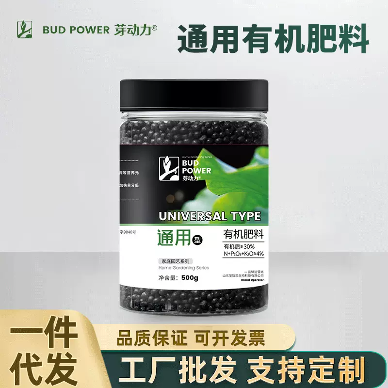 芽动力家庭园艺有机肥料花卉果树绿植阳台盆栽小花园地栽营养肥料