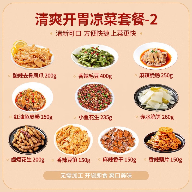 상업용 베스트셀러 패키지 추천 2 (2495g)