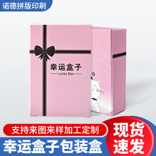 盲盒空盒现货批发网红幸运盒子礼品盒彩色印刷礼品包装盒惊喜魔盒