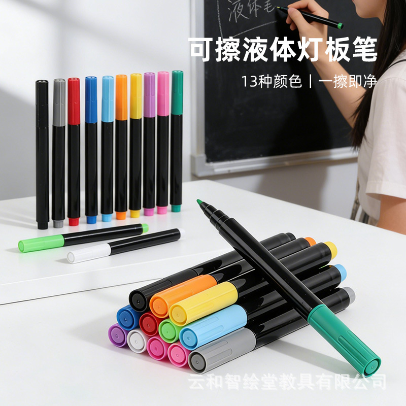 批发液体粉笔水性涂鸦可擦拭无痕彩色液体灯板笔 LED荧光板黑板笔