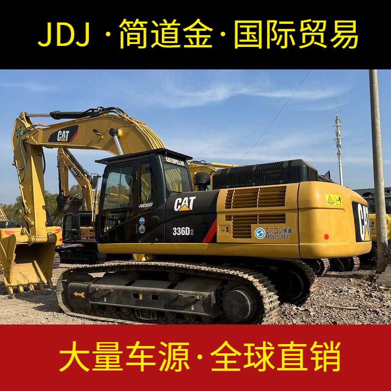 二手挖掘机出售 卡特CAT336D2挖土机 国产进口大中小型九成新包邮