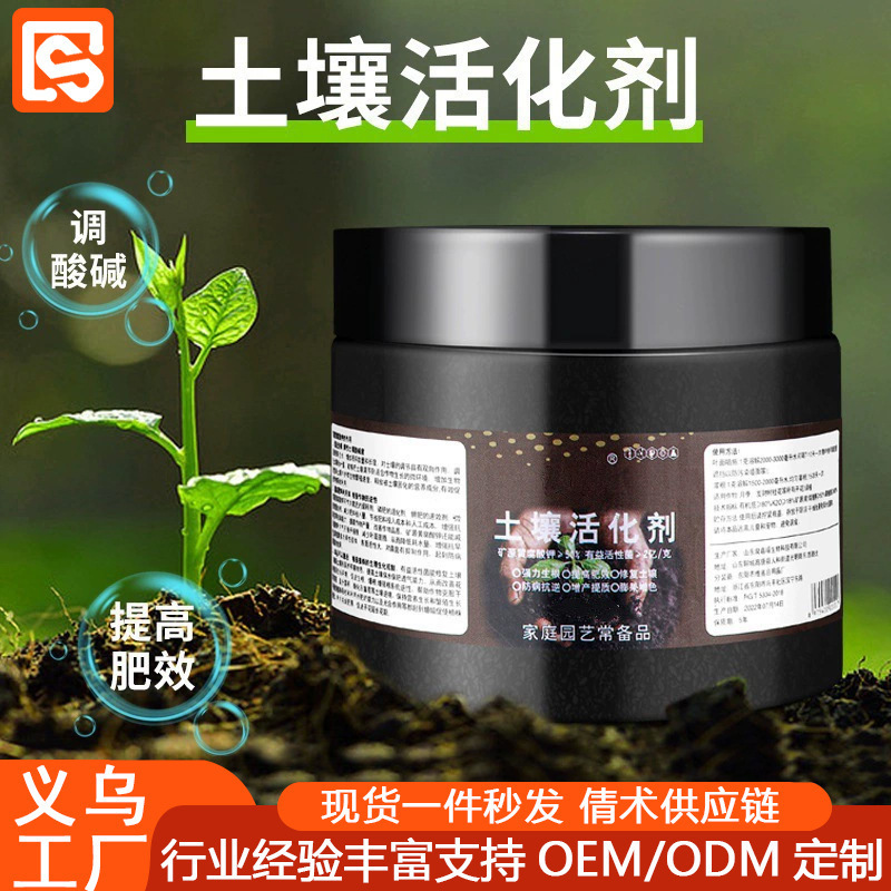 Soil Activator, Soil Conditioner, Flower Cultivation Improvement, Soil Loosening, Nutrient Solution, Anti-Caking Flower Fertilizer, Microbial Black Water