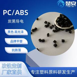 PC/ABS��ɫ�������� �S��ֱ�N̿�ڌ���͛_�� �僼���܇��ӺϽ�