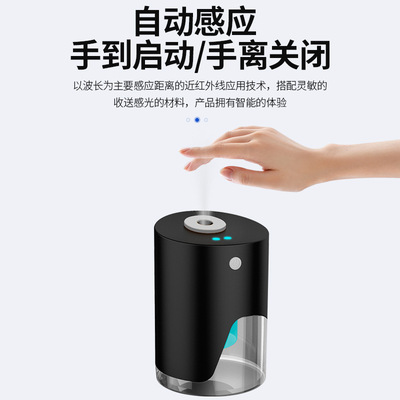 跨境电扇酒精消毒感应全自动喷雾器净手雾化器便携智能感应喷雾