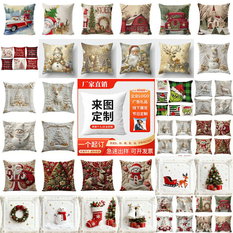 亚马逊热销冬季圣诞节定制抱枕套客厅沙发办公室装饰品靠枕靠垫套