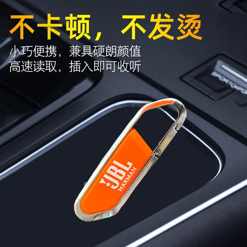 American JBL Car Audio 3 Generation Music U disk lossless surround 5.1 fever lossless audio source car MP3 WAV