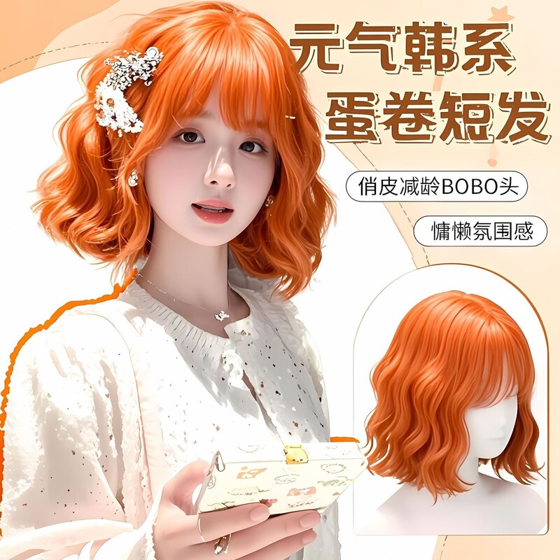Dirty Orange Wig Women's Wool Curly Short Curly Hair Autumn and Winter Lolita Headgear New Natural Fluffy Full Headgear