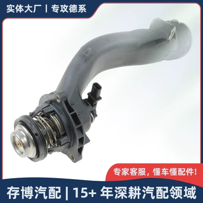 2782000815 2782001600 Thermostat is suitable for Mercedes-Benz M157/M278/E/G 2004-2020 (Thermostat)