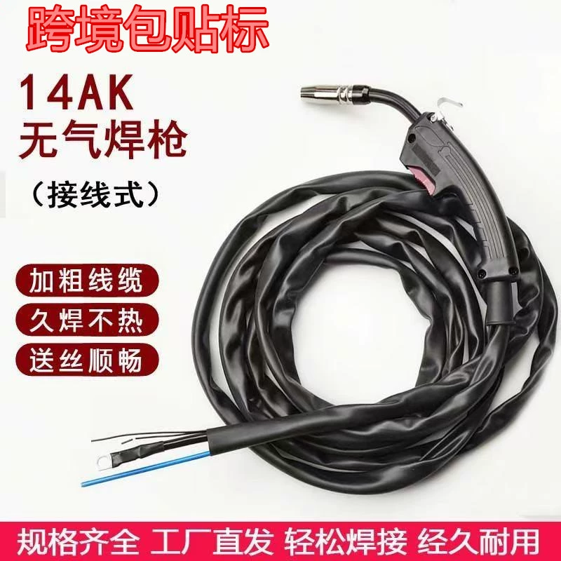 14AK Беспроводная сварочная горелка с быстрым подключением Беспроводная сварочная горелка MIG 2.3m 5m Бытовая беспроводная сварочная горелка