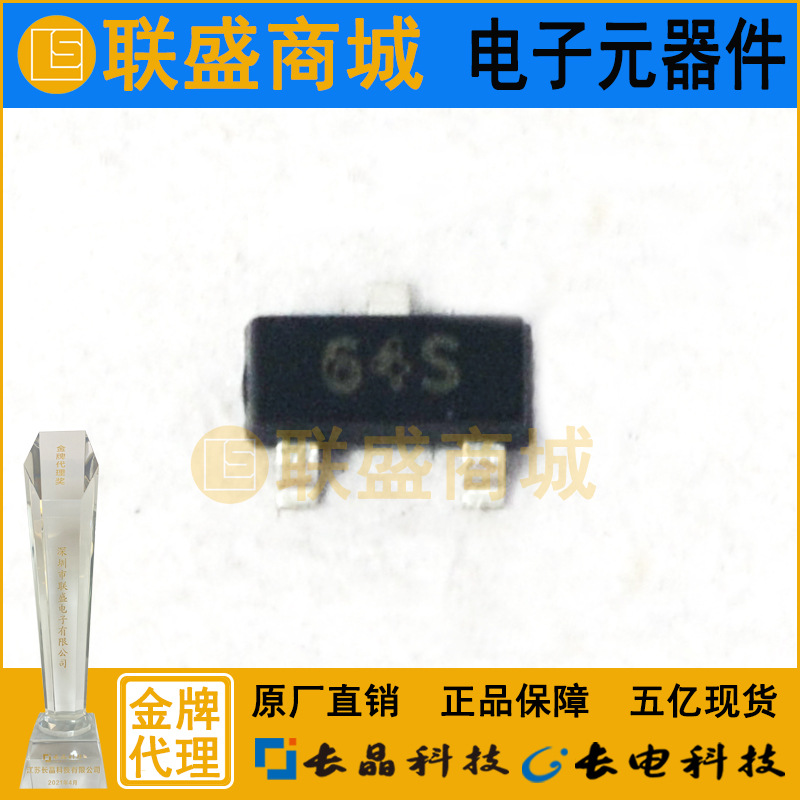 CJ长晶 长电集成BAT64-04 SOT-23 64S 贴片二极管 肖特基二极管