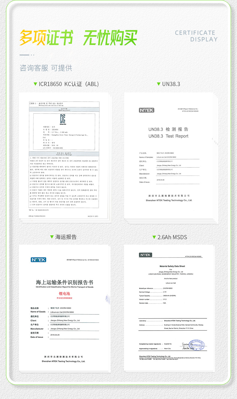 力神18650动力3000mAh 3C锂电池储能电动工具电动车太阳能电池组详情9