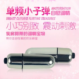 震动棒;情趣跳蛋;飞机杯