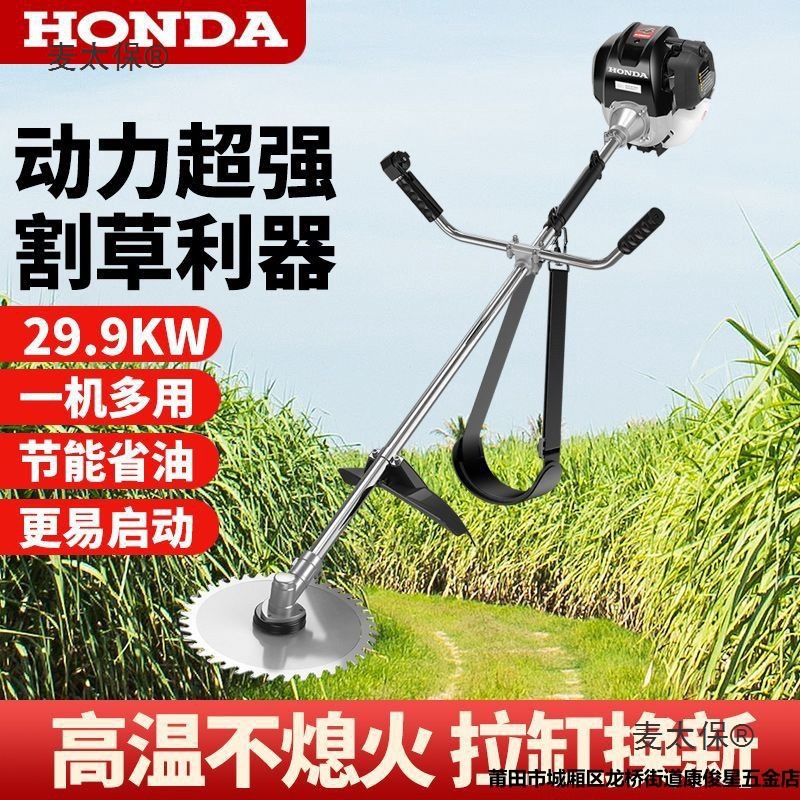 本田GX35割草机除草机四冲程背负式汽油割灌机小型农用开荒麦太保
