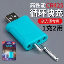 ҹ��Ư���늳�CR425ͨ����Ӹ�Ư��������bѭ�h���