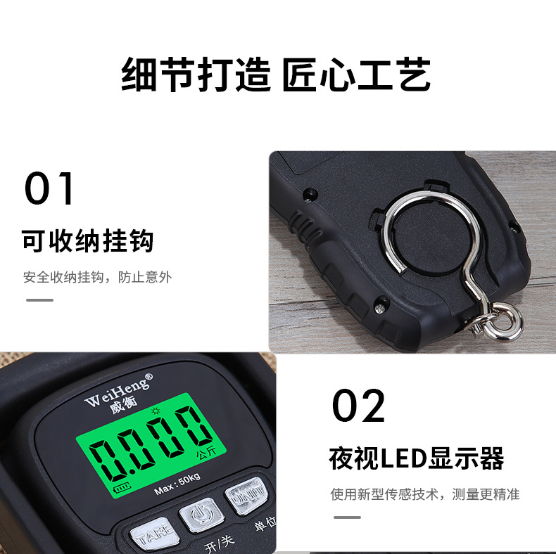 Wei Heng rechargeable portable scale, express scale, luggage scale, Wei Heng digital scale, accurate household scale, spring scale, grocery shopping scale, fishing scale