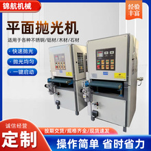 全自动平面抛光机金属砂光除锈去毛刺氧化层不锈钢打磨铜铝砂带机