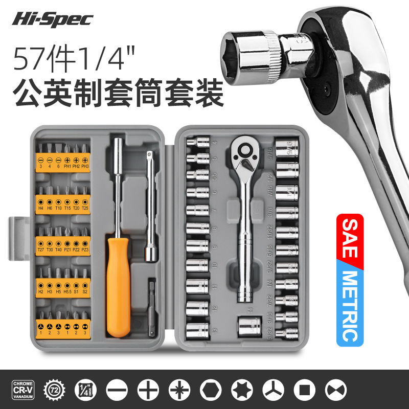 57 piezas de hexágono socket t10t30t40 Plum Blossom Cruz destornillador bit Xiaofei traje británico