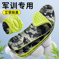 軍訓專用鞋墊迷彩男女抑菌除臭運動吸汗防臭舒適久站不累高彈減震