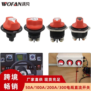 RV Akkumulyator Açar DC Akkumulyator Açar 50A/100A/200A/300A Güc Nəzarət Açar