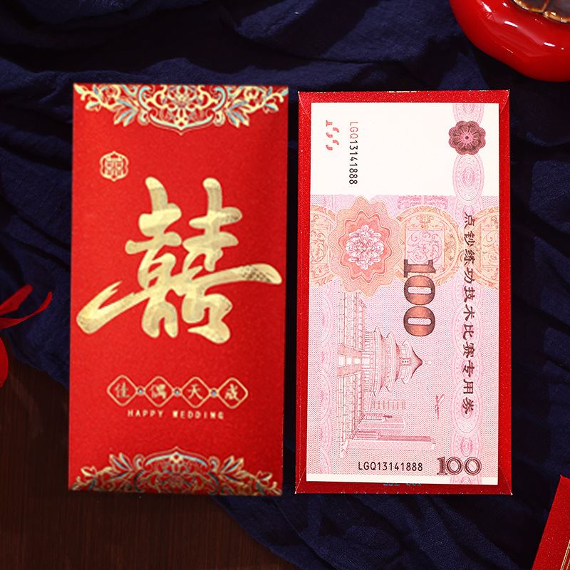 结婚喜字红包2025新款高档烫金婚庆千元硬纸婚礼加厚喜字利是中式|undefined