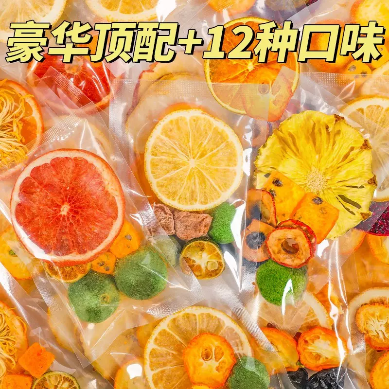 水果茶 金桔柠檬百香果独立小包装花茶散批冻干水果泡水喝 花果茶