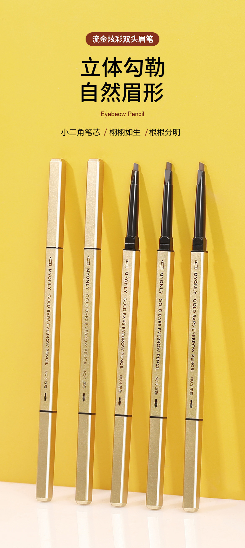 Maiouli's small gold bar, small gold chopsticks, double-ended eyebrow pencil is waterproof, sweat-proof, long-lasting without smudging, naturally extremely fine, and each tip is distinct full figure